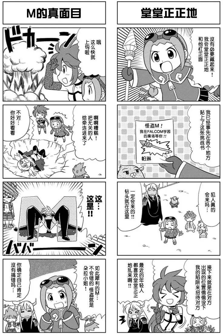 FALCOM學園 - 第56-62回(1/2) - 5