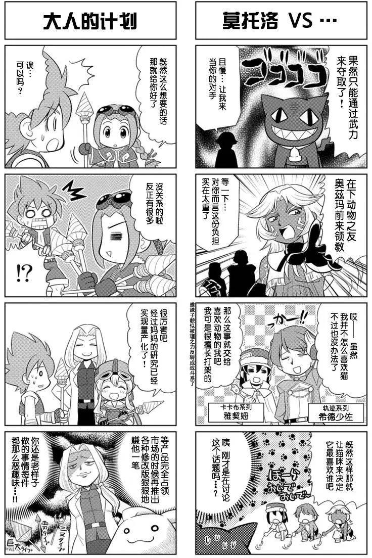FALCOM學園 - 第56-62回(1/2) - 7