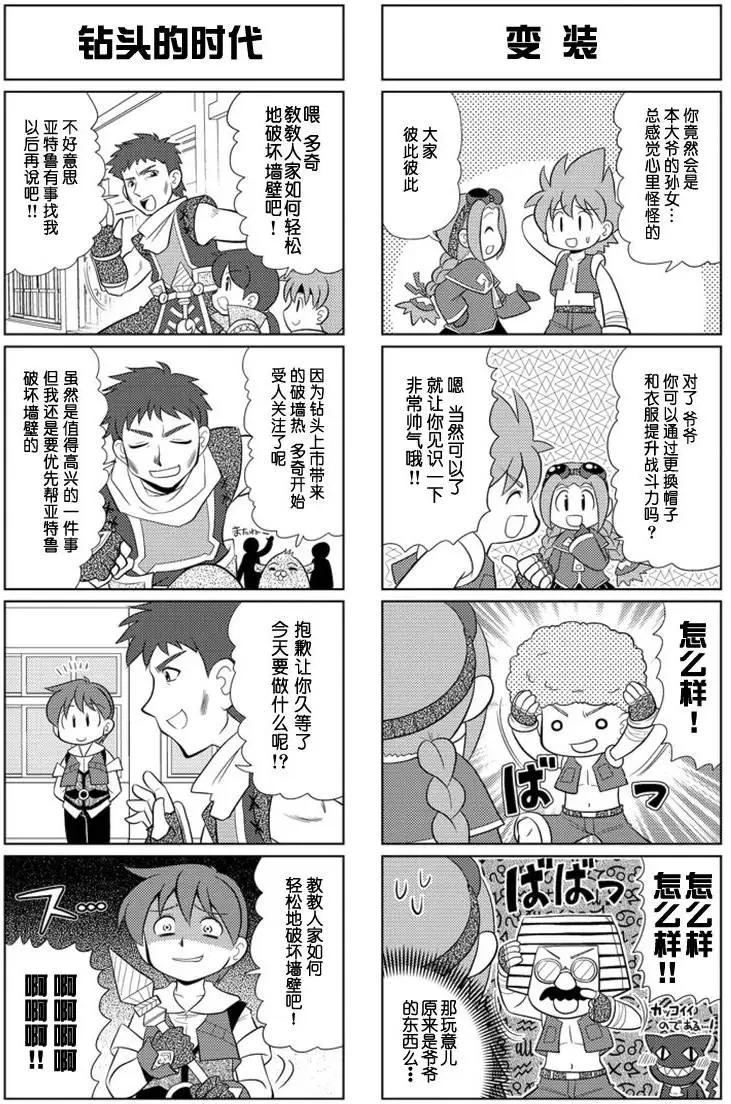 FALCOM學園 - 第56-62回(1/2) - 8