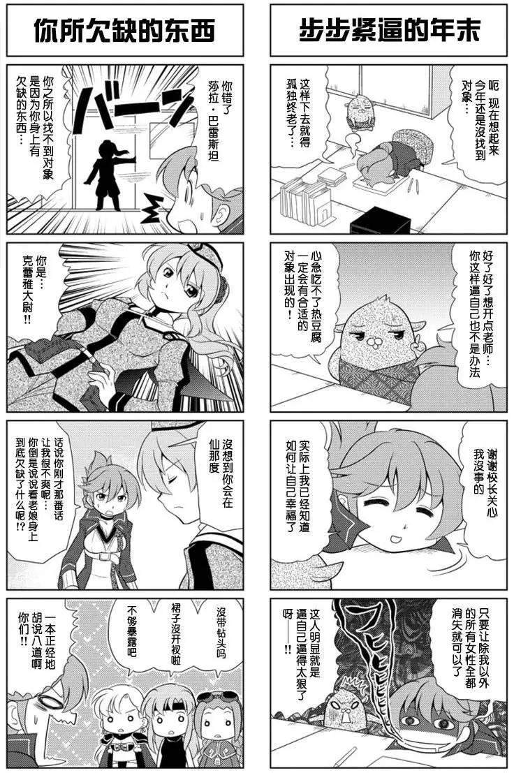 FALCOM學園 - 第56-62回(1/2) - 2