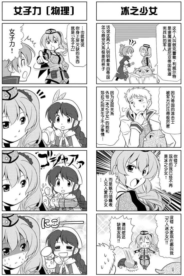 FALCOM學園 - 第56-62回(1/2) - 3