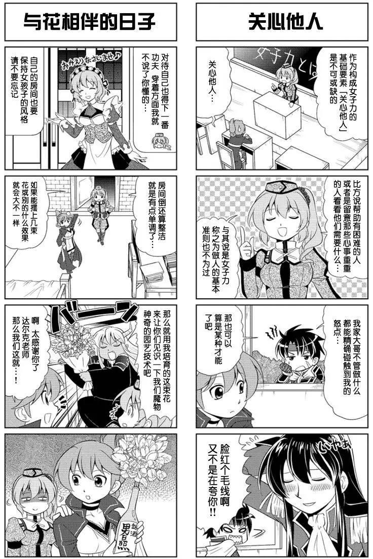 FALCOM學園 - 第56-62回(1/2) - 4