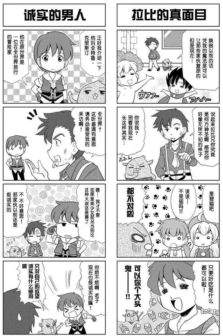 FALCOM學園 - 第56-62回(1/2) - 3