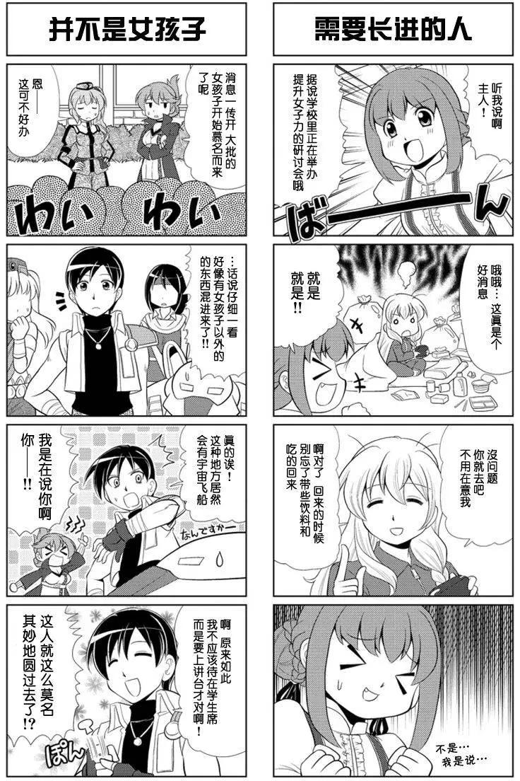 FALCOM學園 - 第56-62回(1/2) - 6