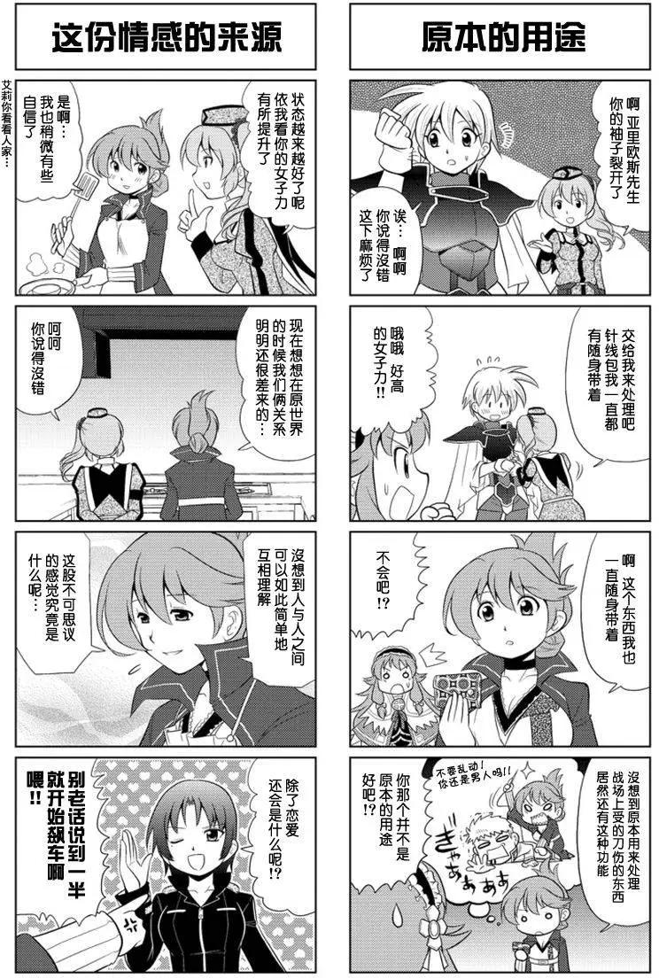 FALCOM學園 - 第56-62回(1/2) - 7