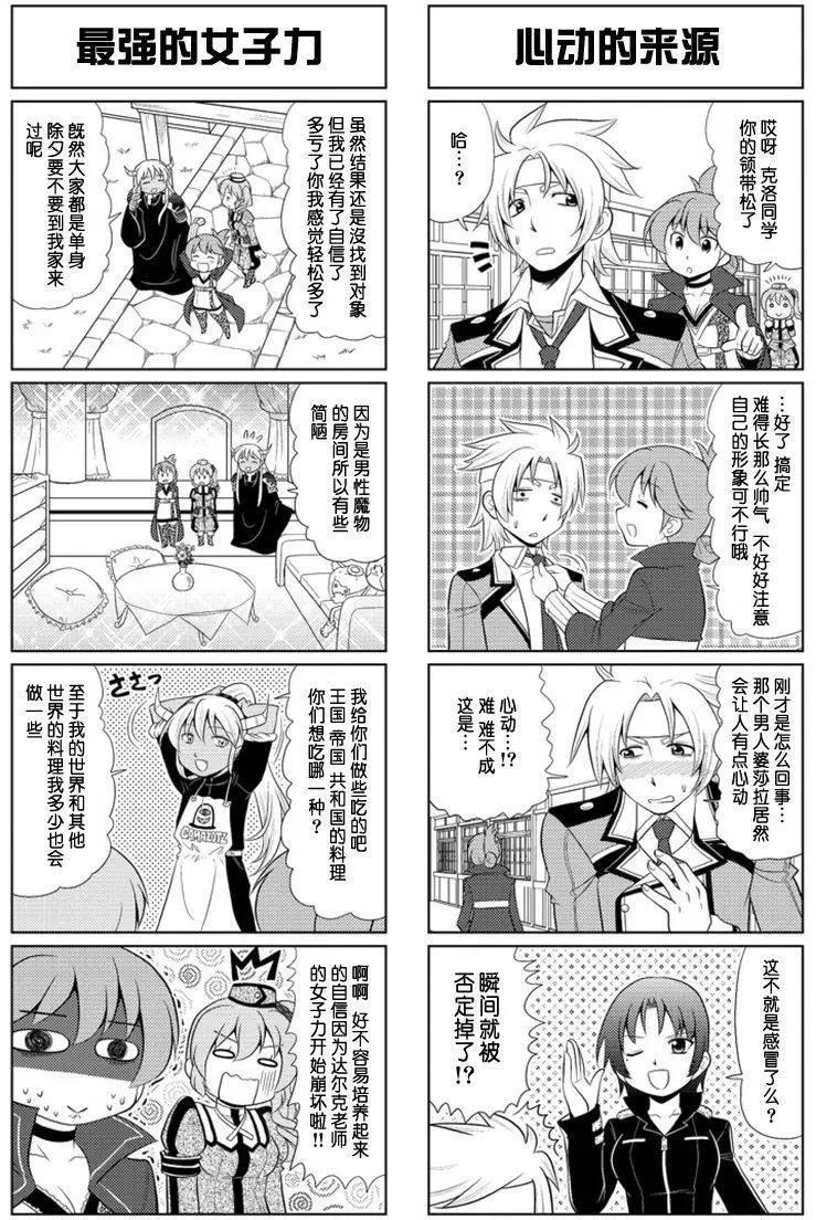 FALCOM學園 - 第56-62回(1/2) - 8