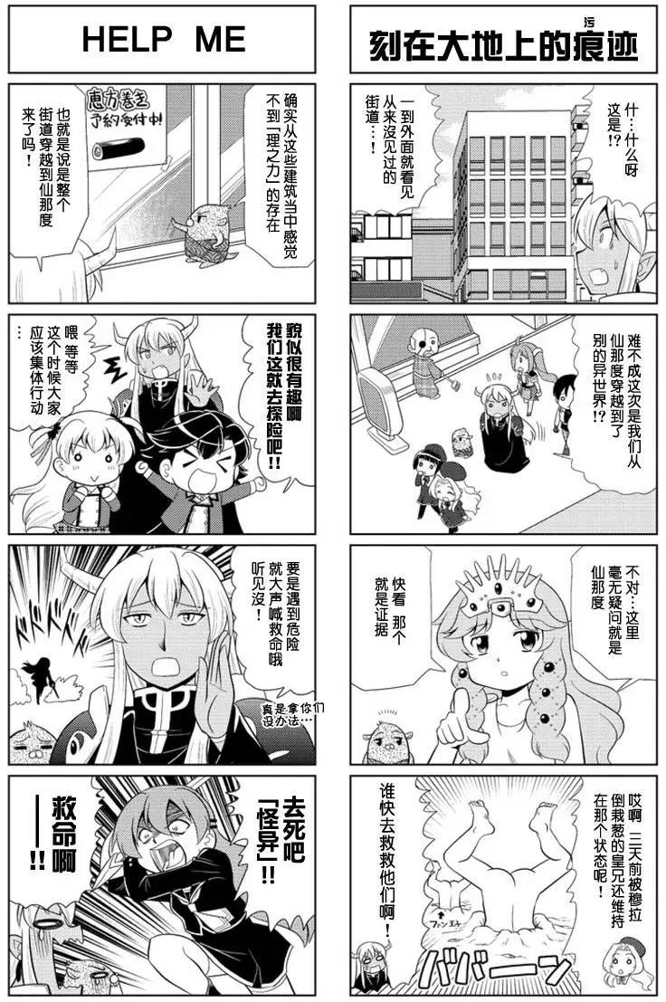 FALCOM學園 - 第56-62回(1/2) - 2