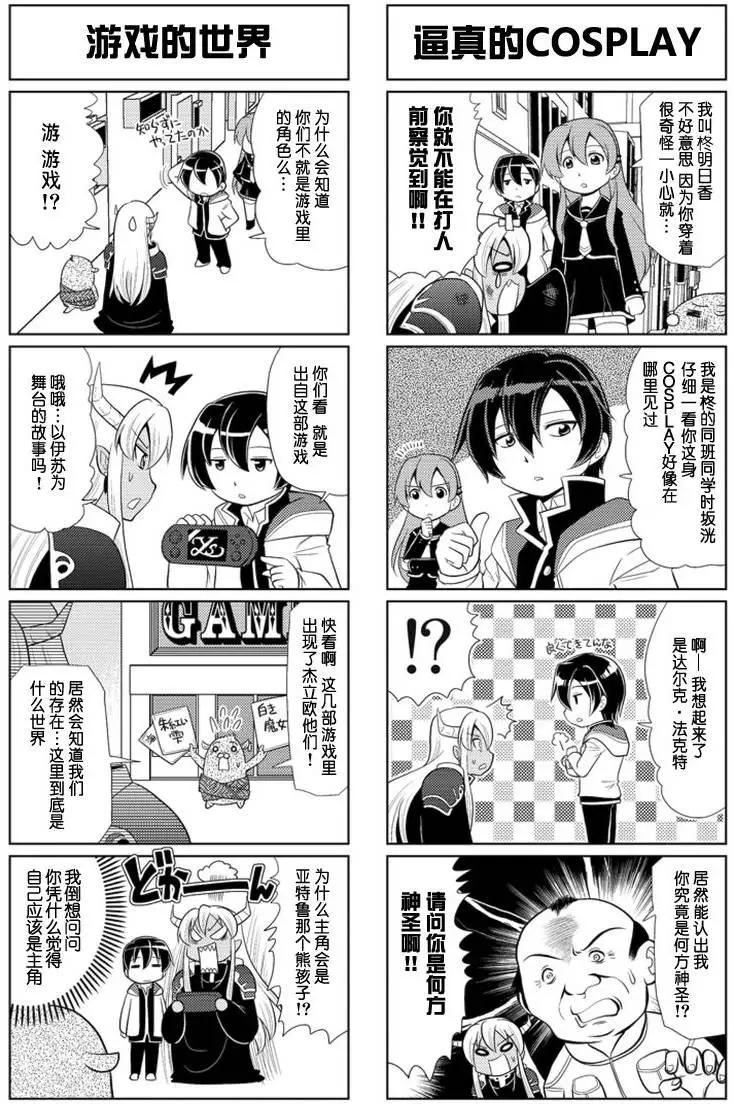 FALCOM學園 - 第56-62回(1/2) - 3