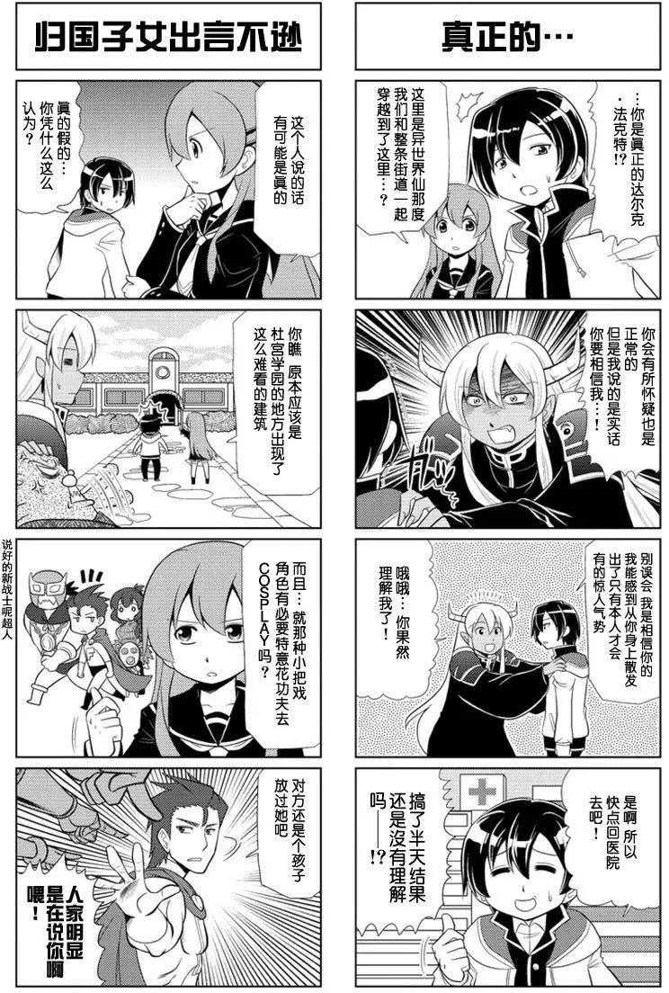 FALCOM學園 - 第56-62回(1/2) - 5