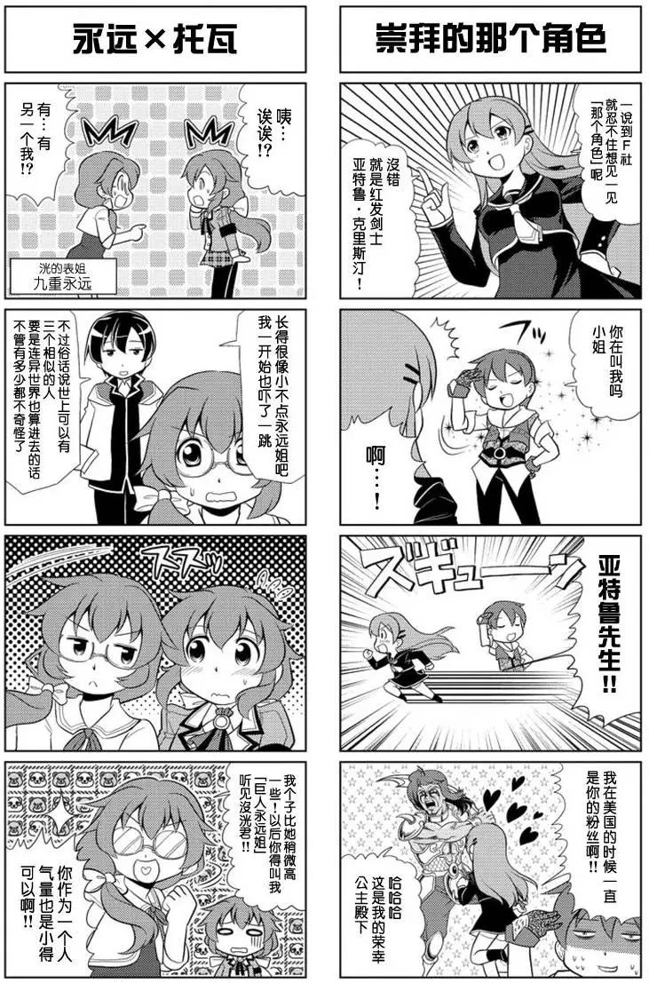 FALCOM學園 - 第56-62回(1/2) - 7