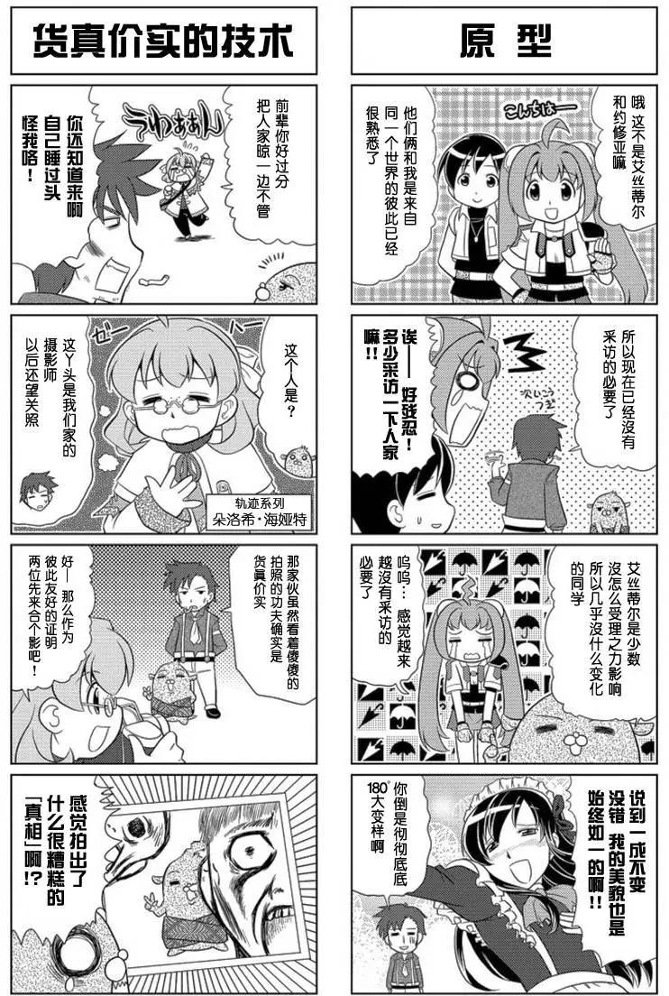 FALCOM學園 - 第56-62回(1/2) - 4