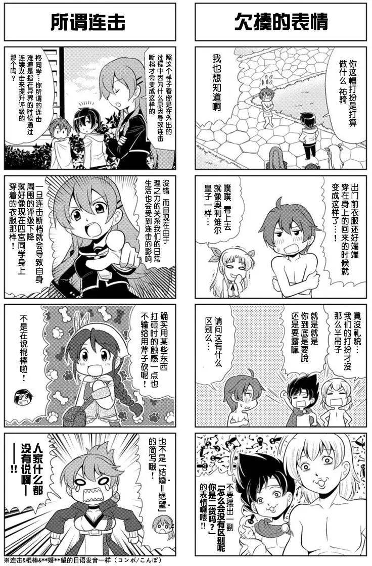 FALCOM學園 - 第56-62回(1/2) - 3