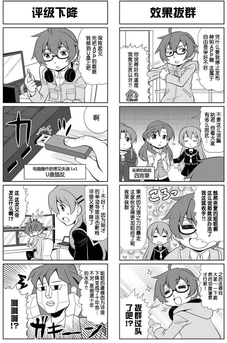 FALCOM學園 - 第56-62回(1/2) - 4