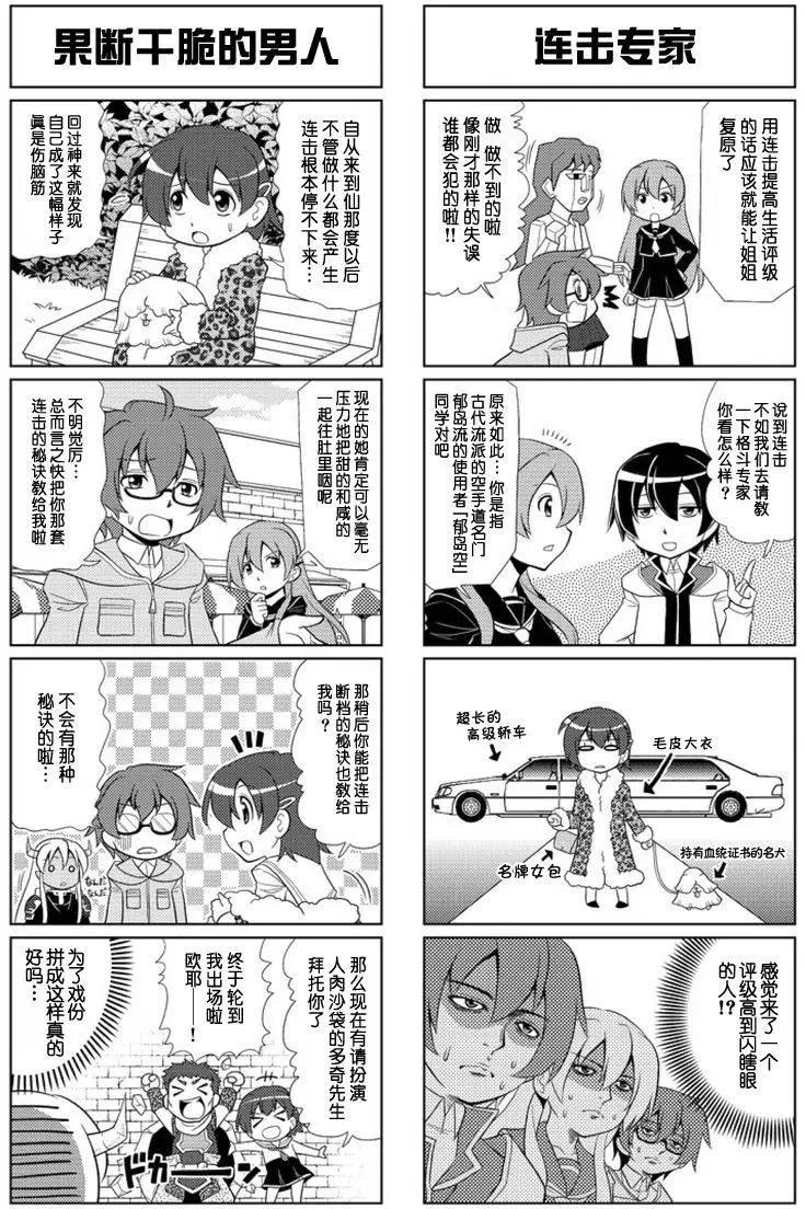 FALCOM學園 - 第56-62回(1/2) - 5