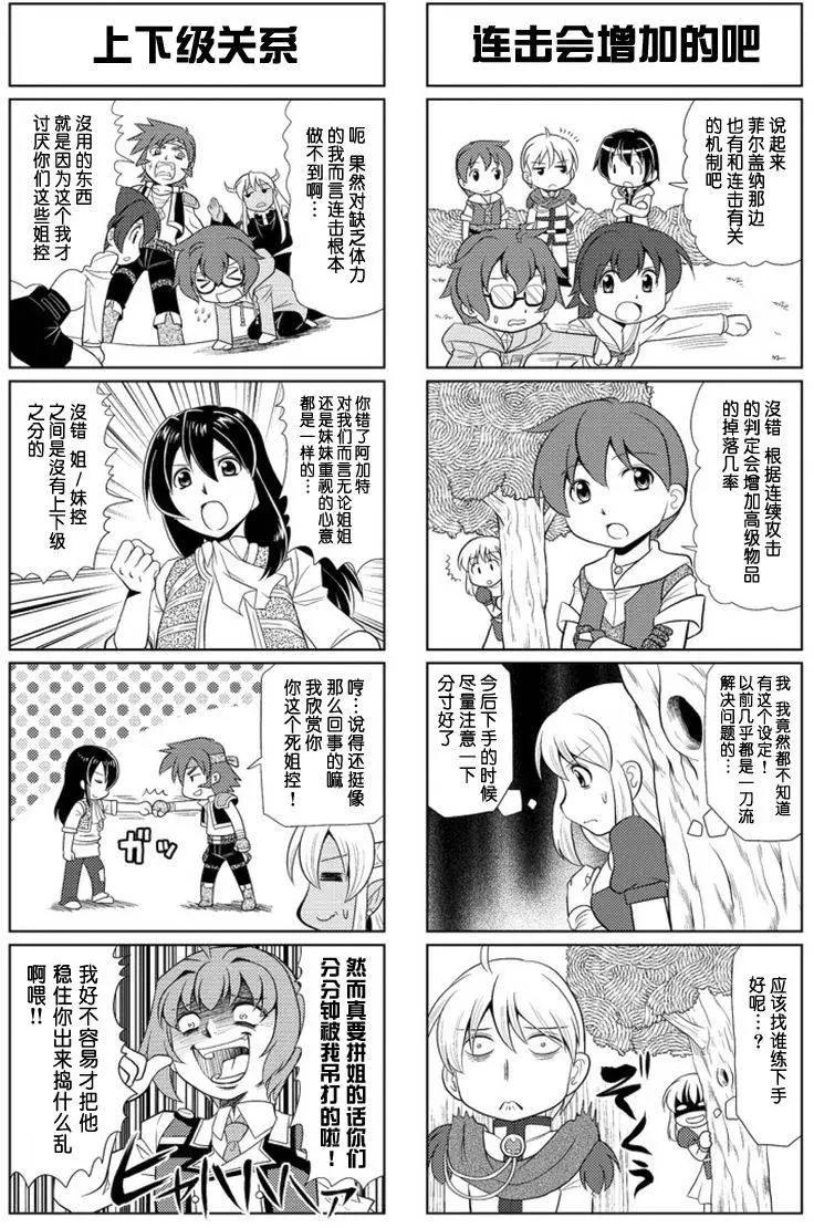 FALCOM學園 - 第56-62回(1/2) - 6