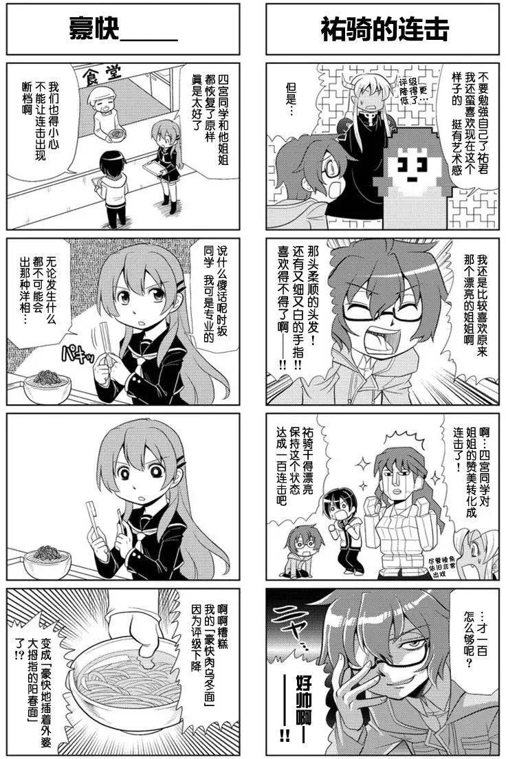FALCOM學園 - 第56-62回(1/2) - 7