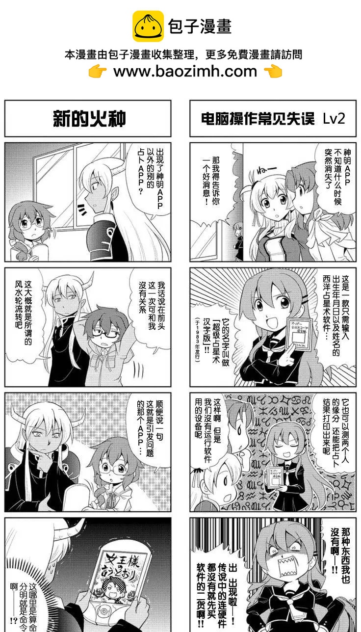 FALCOM學園 - 第56-62回(1/2) - 8