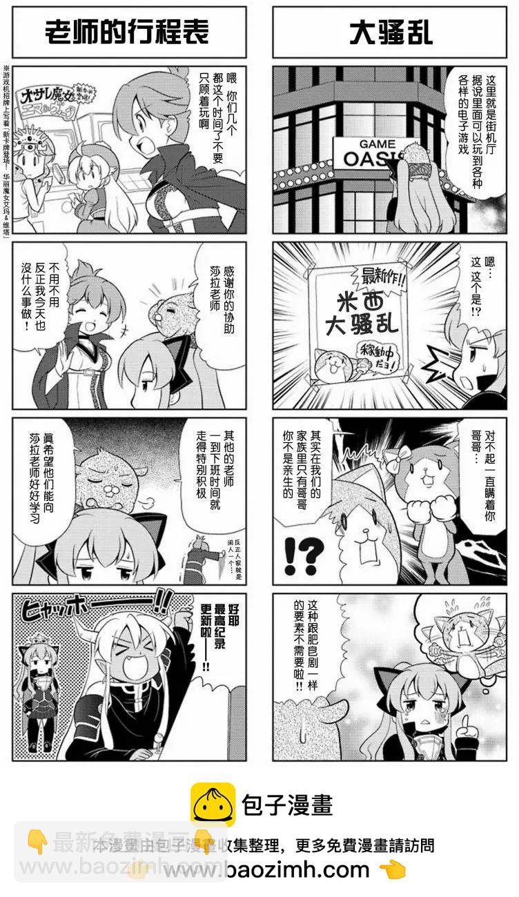 FALCOM學園 - 第56-62回(1/2) - 2