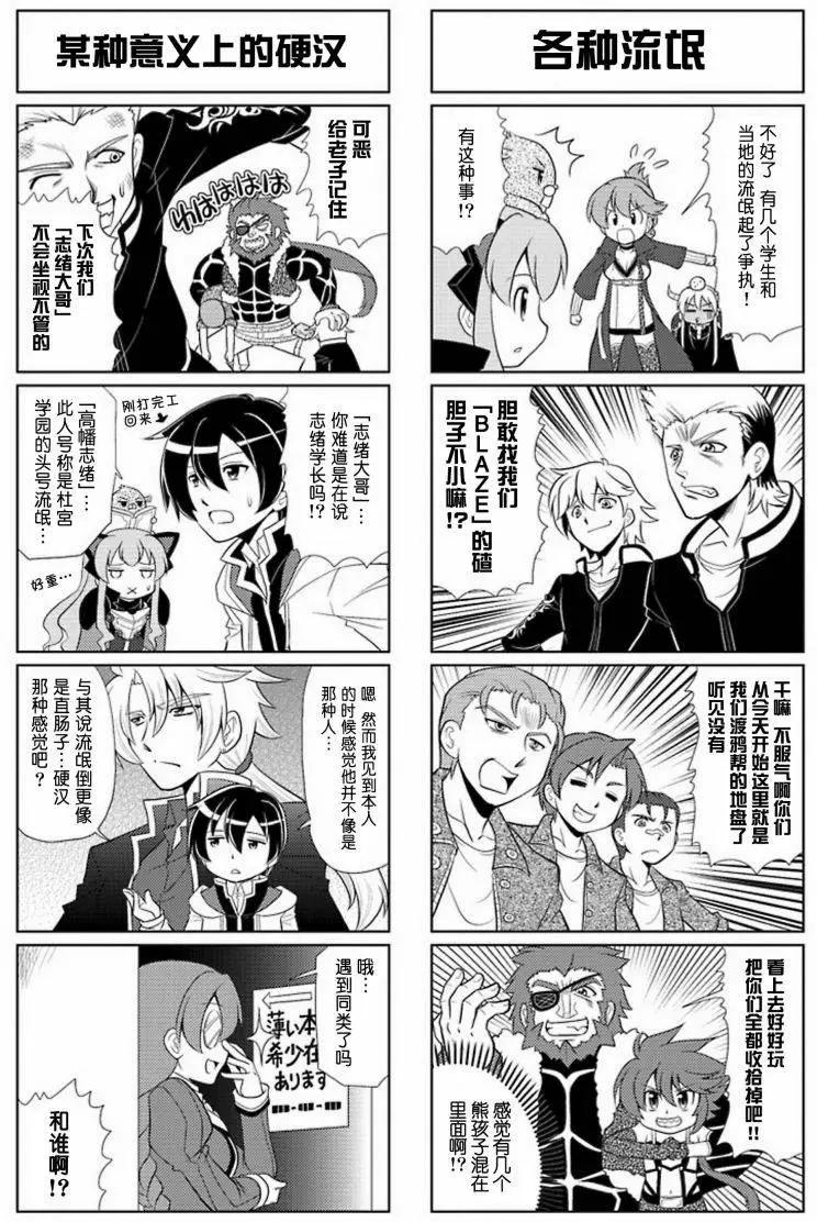 FALCOM學園 - 第56-62回(2/2) - 1