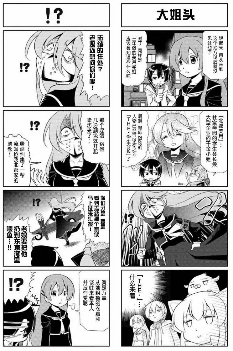 FALCOM學園 - 第56-62回(2/2) - 2