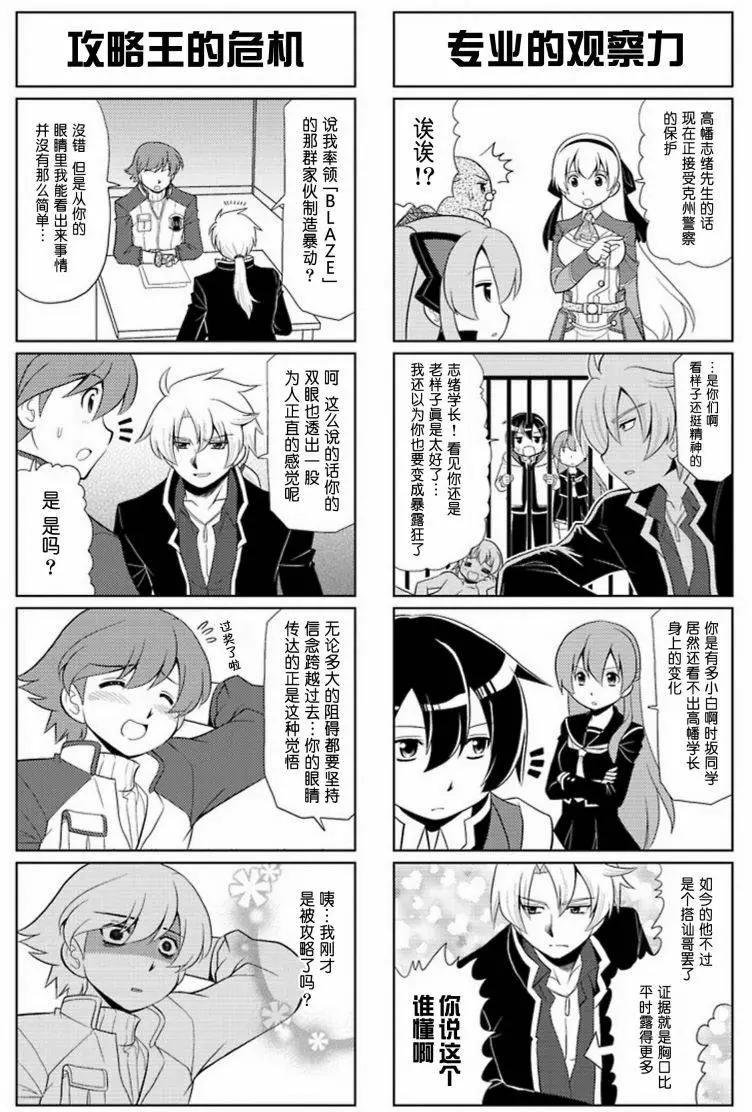 FALCOM學園 - 第56-62回(2/2) - 1