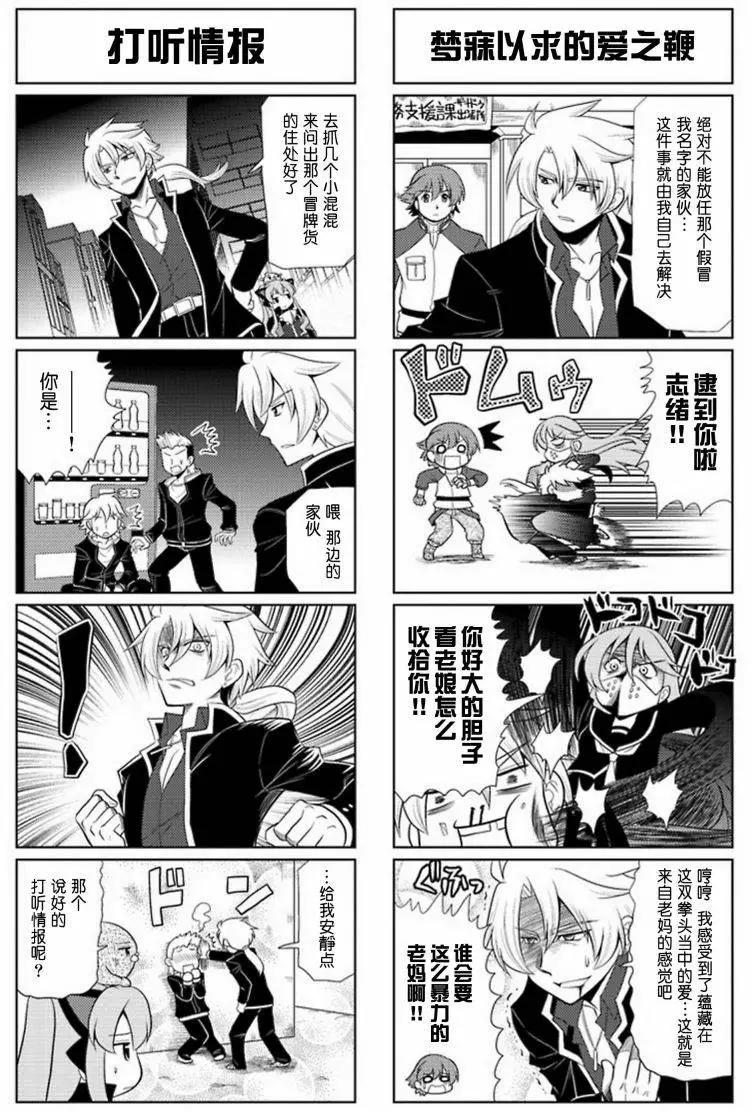 FALCOM學園 - 第56-62回(2/2) - 2