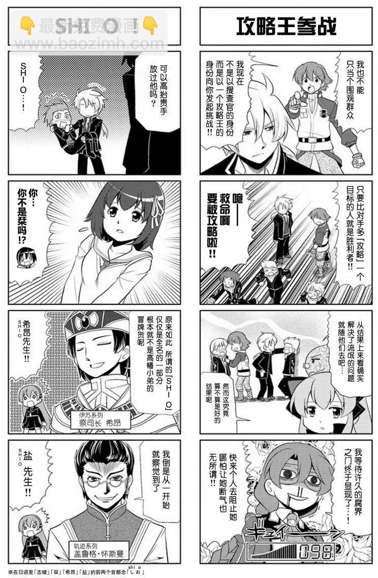 FALCOM學園 - 第56-62回(2/2) - 1