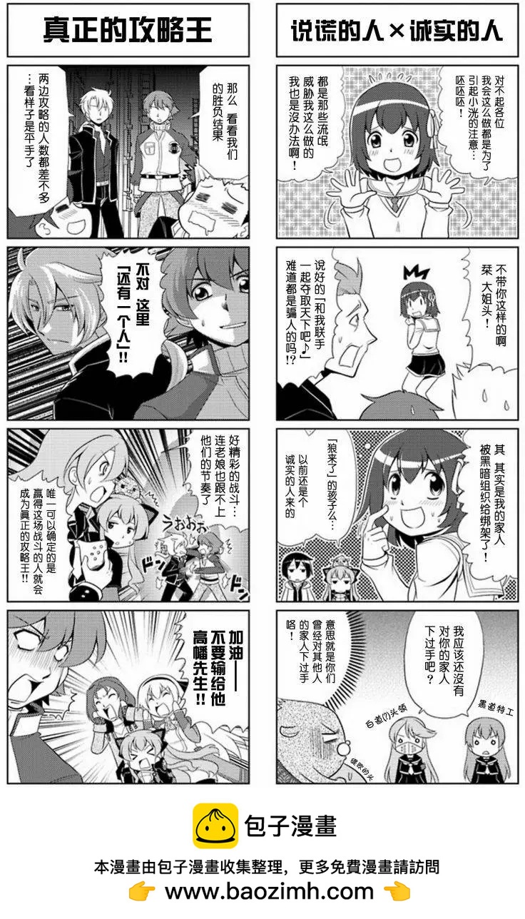 FALCOM學園 - 第56-62回(2/2) - 2