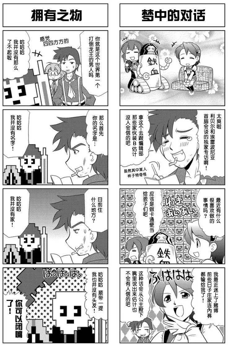 FALCOM學園 - 第56-62回(1/2) - 6