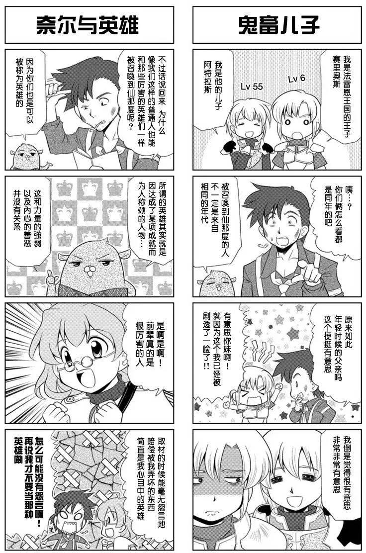 FALCOM學園 - 第56-62回(1/2) - 7