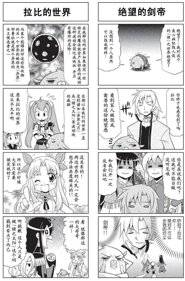 FALCOM學園 - 第32回 - 1