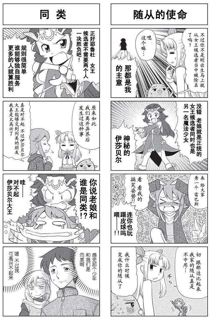 FALCOM學園 - 第32回 - 2