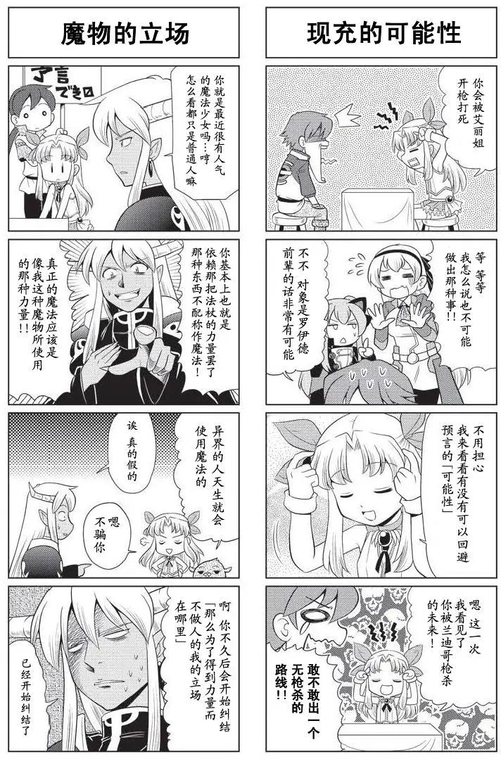 FALCOM學園 - 第32回 - 1