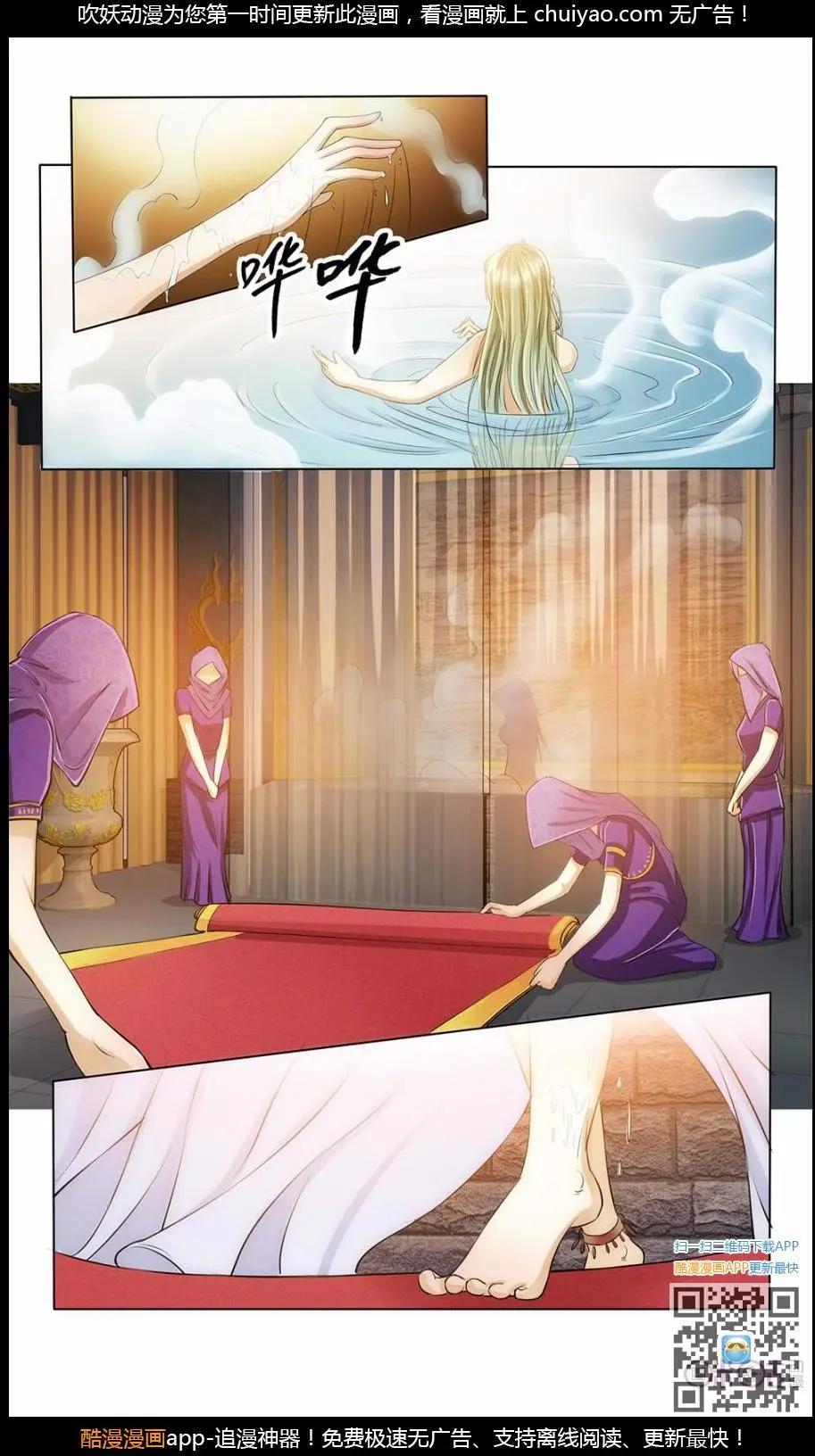 第10话拜火教女祭司-第10话