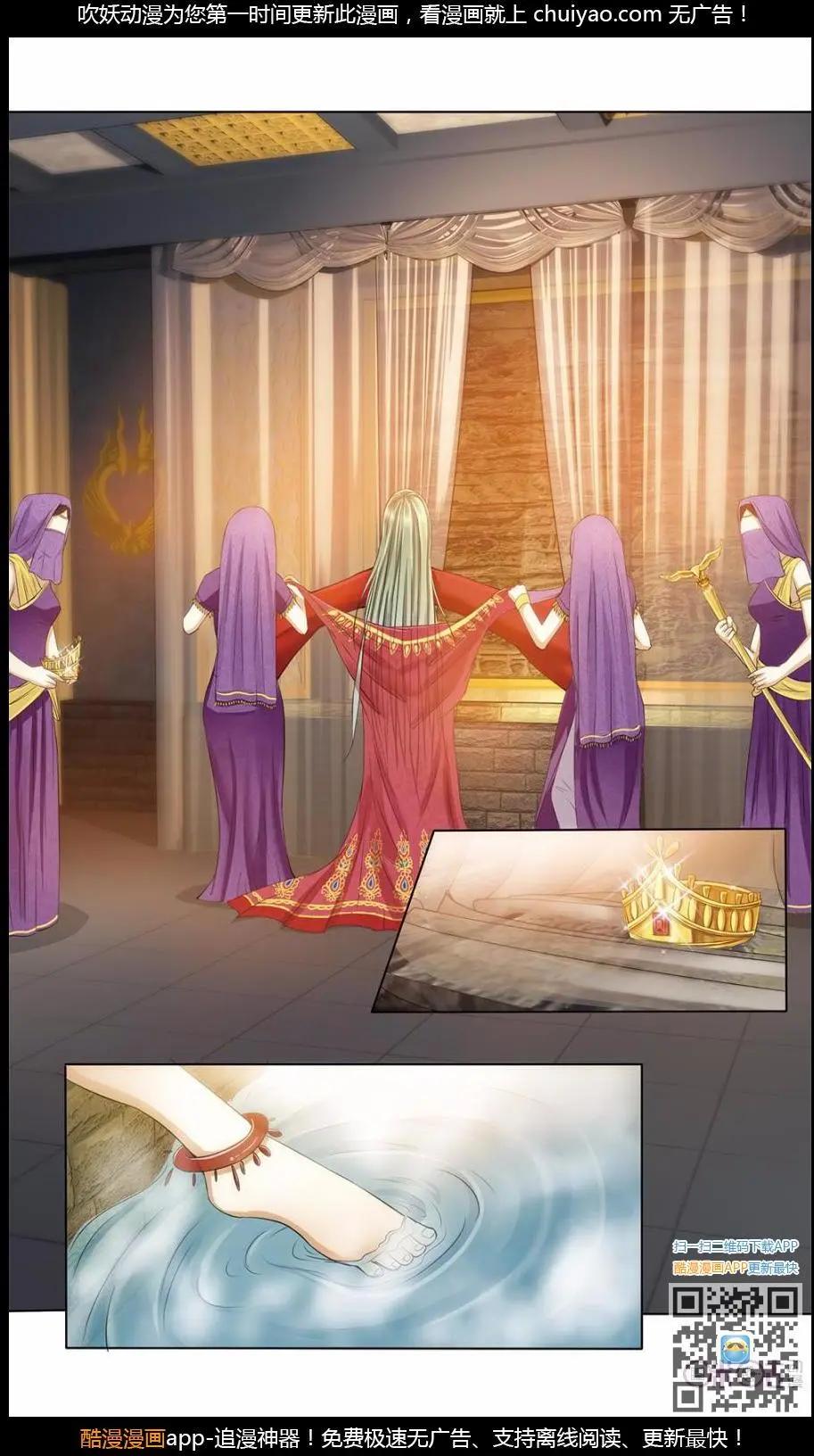 第10话拜火教女祭司-第10话