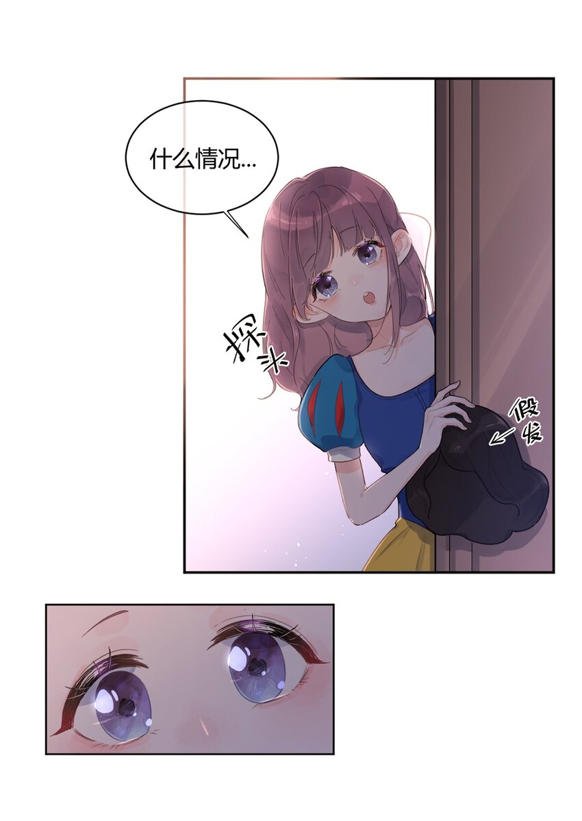 第1话 秘密(1/2)-第2话