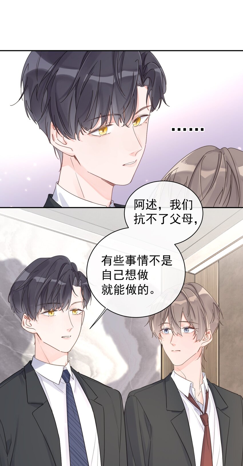 第11话 过去的秘密-第12话