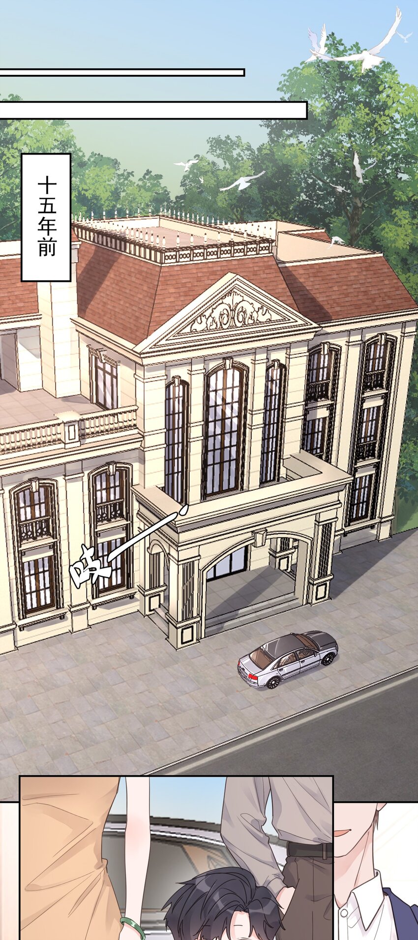 第11话 过去的秘密-第12话