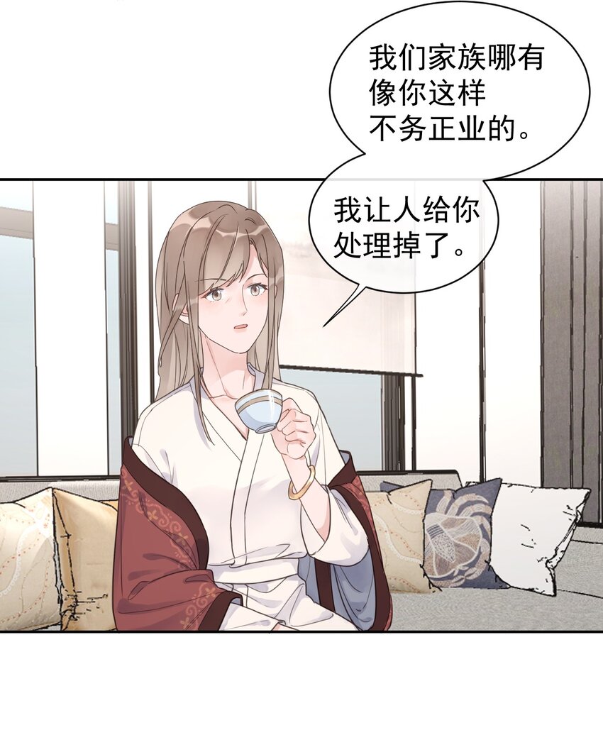 第11话 过去的秘密-第12话