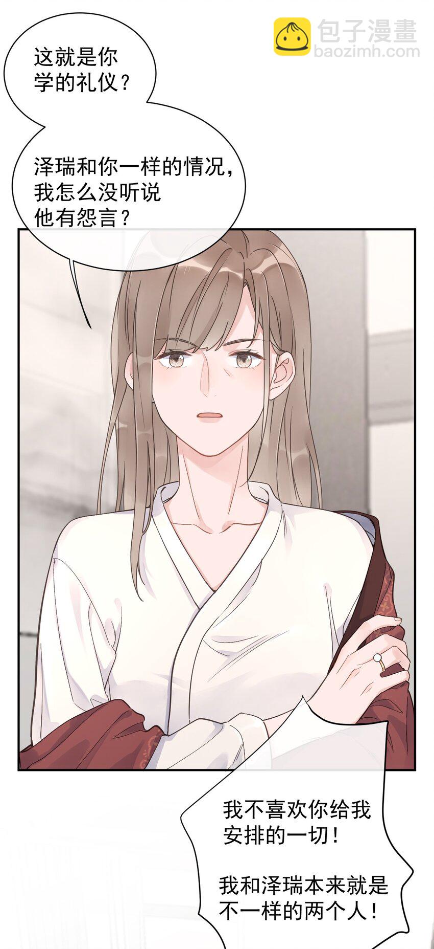 第11话 过去的秘密-第12话