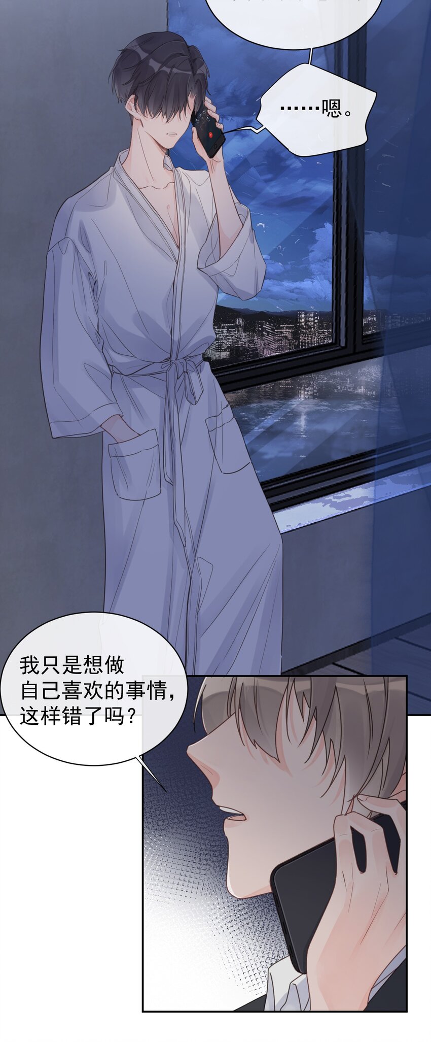 第11话 过去的秘密-第12话