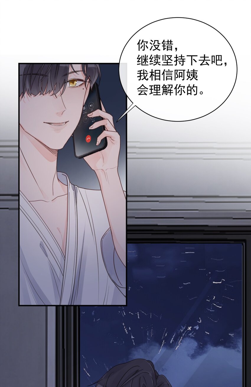 第11话 过去的秘密-第12话