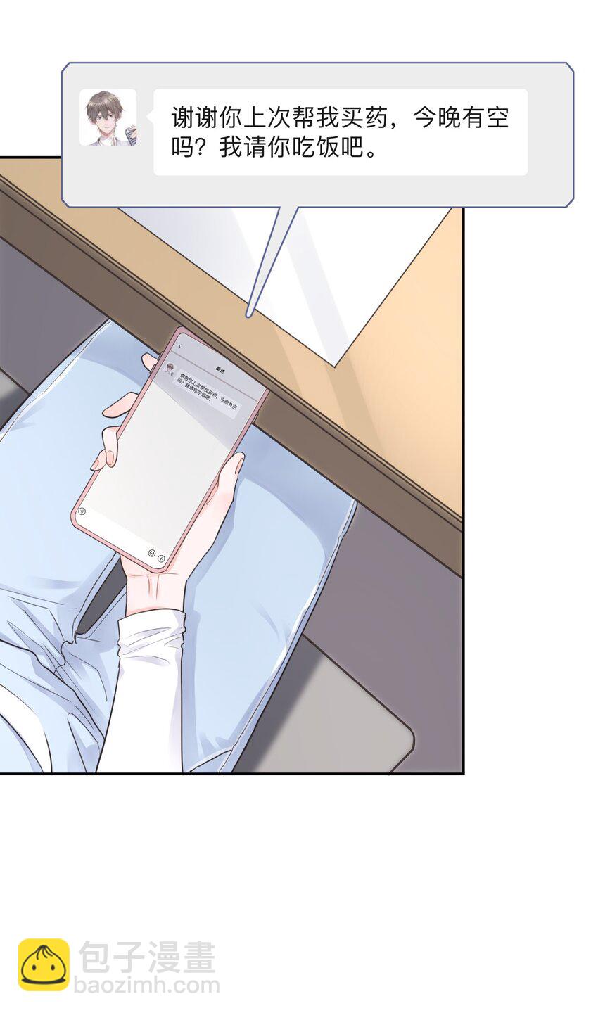 第13话 我不是他女朋友-第14话