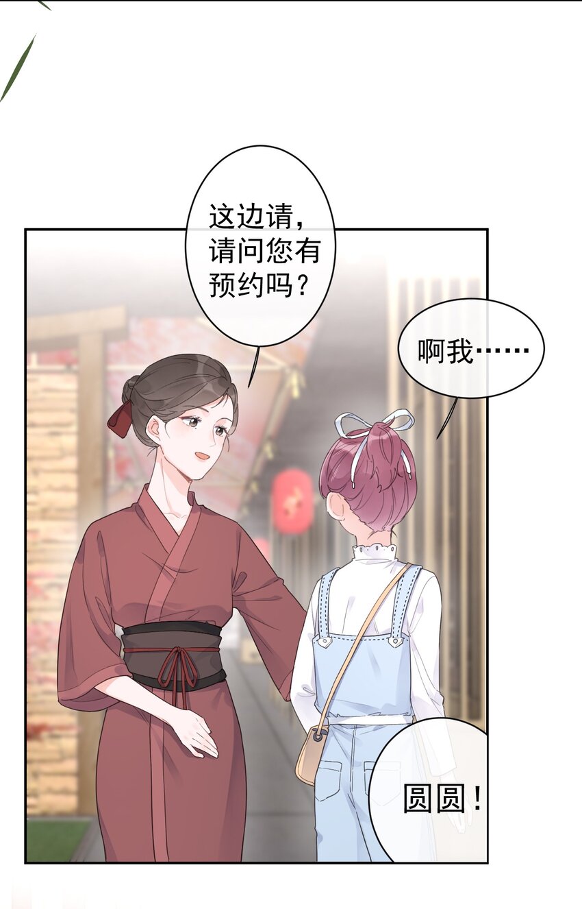 第13话 我不是他女朋友-第14话