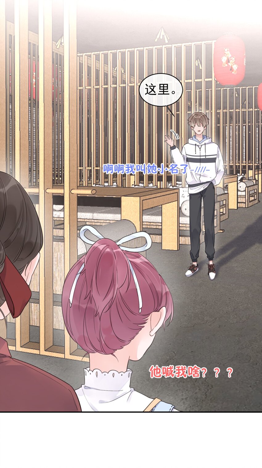 第13话 我不是他女朋友-第14话