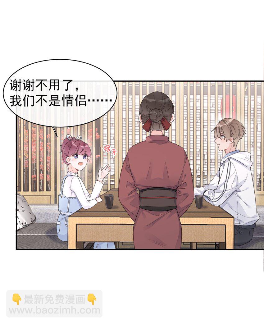 第13话 我不是他女朋友-第14话