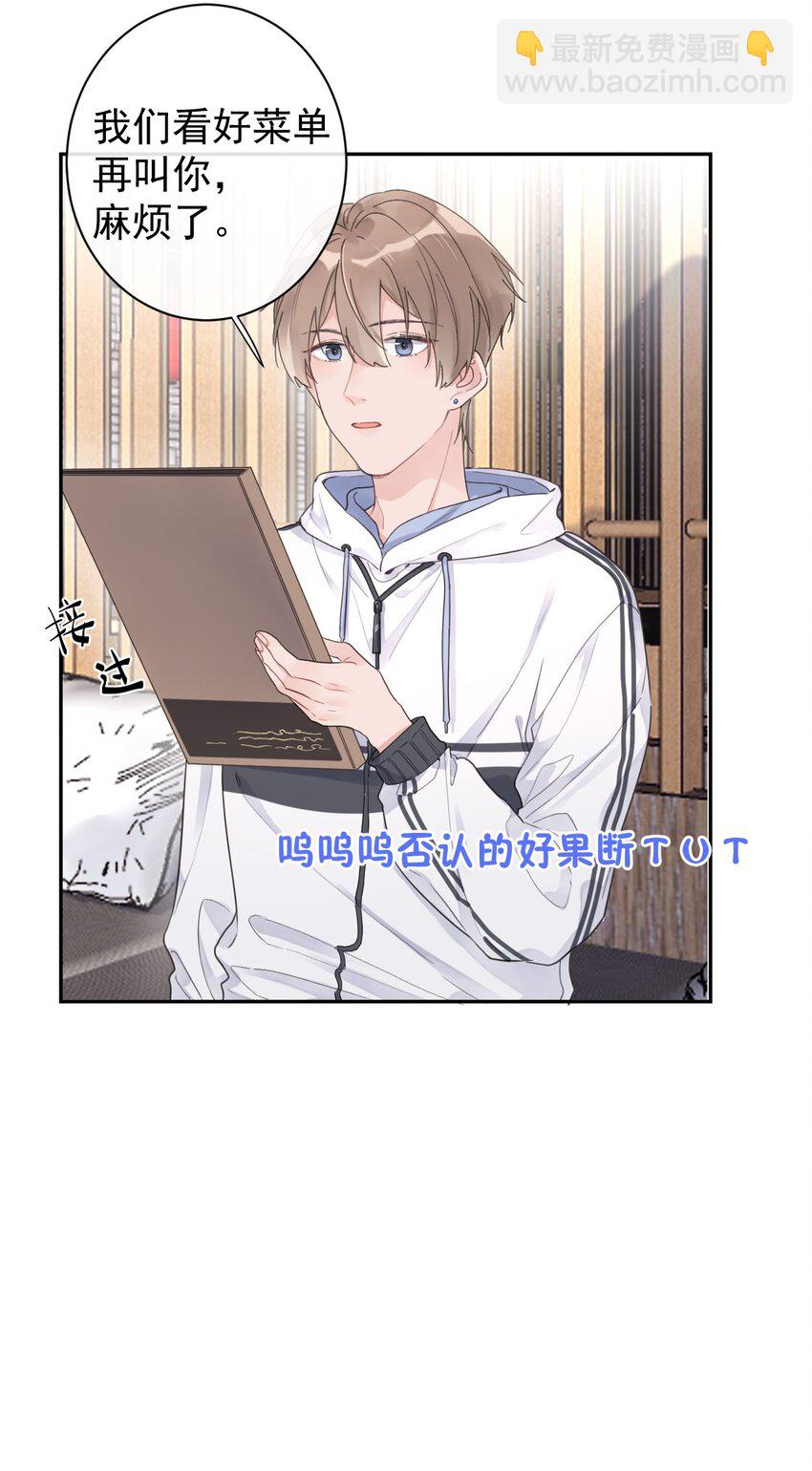 第13话 我不是他女朋友-第14话