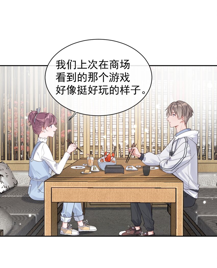 第13话 我不是他女朋友-第14话