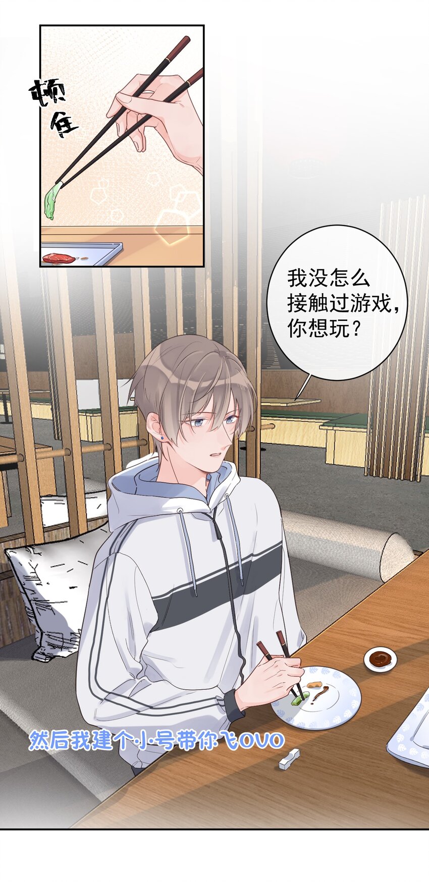 第13话 我不是他女朋友-第14话