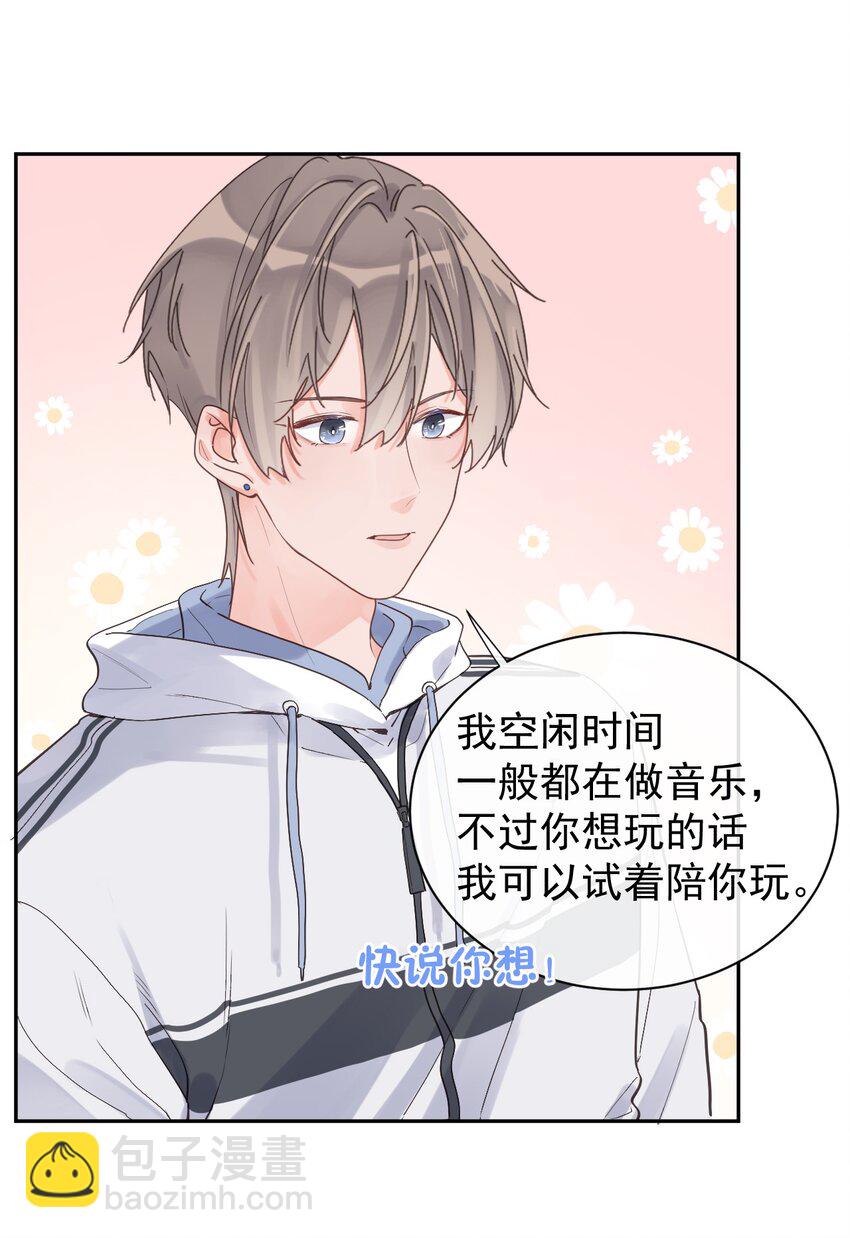 第13话 我不是他女朋友-第14话